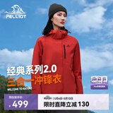 伯希和（Pelliot）【赵露思同款】山野经典2.0冲锋衣三合一夏季外套女12340106红XL