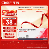 【原研进口】倍他乐克 琥珀酸美托洛尔缓释片47.5mg*28片/盒4盒装