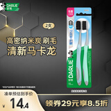 好来（DARLIE）(原黑人)【白鹿推荐】炭丝高密软毛牙刷纳米炭抑菌 2支装新旧包装