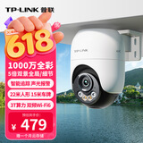 普联（TP-LINK）1000万全彩监控摄像头家用监控器360度无死角带夜视全景追踪无线室外户外网络手机远程IPC6A2F-A4