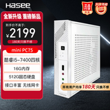 神舟（HASEE）mini PC75迷你台式电脑商用办公小主机(i5-7400 16GB 512GSSD WIFI无线 )
