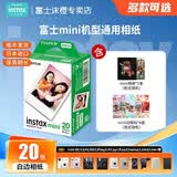 富士（FUJIFILM）拍立得相机相纸3寸迷你胶片mini SE/13/12/41/99/liplay+/evo/cinema/link 3/7+/7s/7c/90相片纸 白边(20张)+相册*2本+