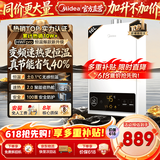 美的（Midea）燃气热水器家用液化气/天然气热水器14升16升即热强排智能变频速热恒温低水压防冻节能省气HWFpro 16L 【豪华版多路供水】HWFpro一厨两卫 天然气
