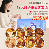 半山农月子餐42天月子汤包炖汤材料食谱顺剖腹产后月子气血调理营养补品