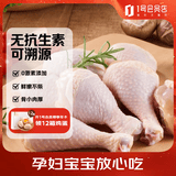 1号会员店（One's Member） 无抗鸡琵琶腿 出口级食材 鸡肉烤鸡腿炸鸡腿卤鸡腿 净重2斤
