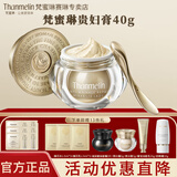 梵蜜琳（Thanmelin）贵妇膏精华乳套装素颜霜面霜女士护肤品抗皱保湿舒缓礼盒珍珠胎盘 贵妇膏40g【可用9-11个月】