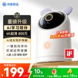 鸿蒙智选800万摄像头家用监控器360度无死角带夜视全景手机远程 婴儿宠物室内看护支持华为智慧生活海雀54K