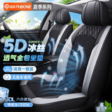 RATHBONE汽车座套皮革全包围夏季座套汽车坐垫座垫四季通用车座椅套四季垫