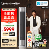 美的空调大3匹全面风立式柜机新一级能效变频冷暖双排纯铜管家用客厅大平层省电空调以旧换新家电补贴 全面风 一级能效 大2匹 冷暖空调