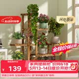 安尔雅松木花架子客厅阳台多肉植物多层组装花台简约置物架花摆架带轮