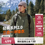 伯希和（Pelliot）【山野经典2.0】冲锋衣三合一春秋男女防风外套11340105榄绿S
