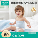 全棉时代宝宝护肚围纯棉婴儿肚兜护肚脐带防着凉2条 白+黄色 17.5x17cm