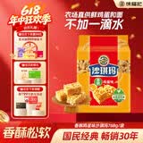 徐福记香酥鸡蛋味沙琪玛768g/袋 12道工序匠心传承 早餐零食