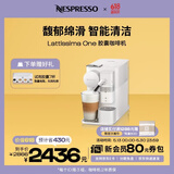 Nespresso奈斯派索胶囊咖啡机家用全自动商用办公室大容量奶泡一体高压萃取进口德龙合作款雀巢咖啡 F121 磨砂白（赠试用胶囊7颗）