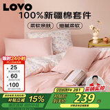 LOVO罗莱家纺 全棉四件套100%纯棉床单被套双人床上用品200*230cm