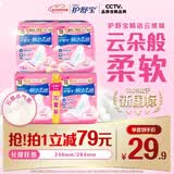 护舒宝瞬洁云感棉卫生巾日夜组合42片无香超薄京东自营官方旗舰