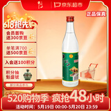 牛栏山 陈酿 白牛二 白瓶 口粮酒 浓香风格 42度 500ml*1瓶 单瓶装