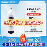康丽根 美国Culligan 净水器滤芯R400E/400M/400H型号RO/CF/CB滤芯 原装CF滤芯（通用）