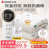 志高（CHIGO）电热毯自动断电单双人3C认证电褥子电热垫家用学生宿舍定时除螨 【1.5x1.8米双控】九档调温 除螨定时