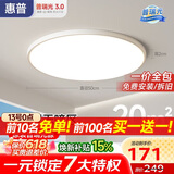 惠普护眼卧室吸顶灯简约led极简超薄普瑞中山灯具房间灯 臻之光包安装
