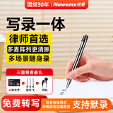 纽曼（Newsmy）录音笔16G RV100精英版 专业录音高清降噪 一键录音 边写边录 语音转文字 会议录音器录音豆 黑