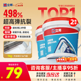 立邦外墙防水涂料透明防水胶窗台防水补漏材料透明堵漏胶渗透型 1kg*2