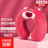 【京东物流】草莓熊u型颈枕迪士尼同款抱枕抱抱龙u型颈枕护颈枕 草莓熊（东大版）