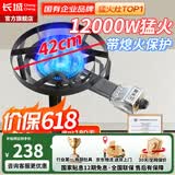 长城猛火灶商用猛火燃气灶煤气灶单灶猛火液化气灶天然气低压猛火灶饭店专用猛火灶摆摊夜宵液化气灶 【汤桶灶】12KW猛火_液化气 含熄火保护功能