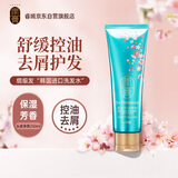 睿嫣（ReEn）睿嫣润膏经典头皮净爽洗发水250ml