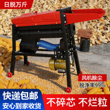 燊农全自动玉米脱粒机家用小型玉米机器脱粒机打玉米包谷神器 风机除尘款可挂档脱粒机配大功率电机