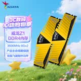 威刚（ADATA）XPG威龙Z1 DDR4 3600 8GB 金色台式机内存*2