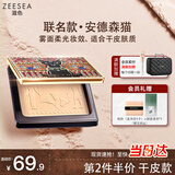 ZEESEA滋色蜜粉饼散粉定妆粉亮肤色8g柔光控油补妆安德森猫联名母亲节礼