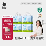babycareAir pro拉拉裤夏季超薄透气尿不湿宝宝尿片bbc婴儿新生儿日用尿布 3XL 4包 96片 【体重17KG以上】