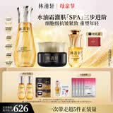林清轩微珠精华水120ml+抗皱修护精华油15ml+黑金精华霜15ml520礼物