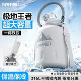 恩尔美（nRMEi）保温杯大容量男款保冷杯316L不锈钢吨桶吨户外2000ml冰霸大肚水壶 白色2000ml【抗菌316/冷热双保】