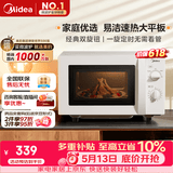 美的（Midea）微波炉经典双旋钮家用小型20L平板式易清洁便捷高效速热杀菌除味随机发货M202