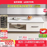 全友家居现代简约岩板茶几伸缩电视机柜子组合客厅抽屉式收纳储物家具 雅士白|岩板|茶几