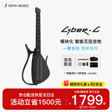 enya【鞠婧祎同款】CyberG无弦吉他赛博吉他智能自动挡初学无痛入门