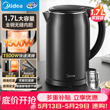 美的（Midea）电热水壶开水壶1.7L大容量0涂层烧水壶304不锈钢双层防烫无缝内胆快速烧水泡茶 MK-SH17M301C