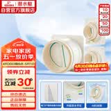 潜水艇（Submarine）厨房卫生间止逆阀经典款防味阀 排风扇止回阀防烟宝 一厨两卫套装