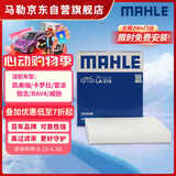 马勒（MAHLE）高风量空调滤芯滤清LA516(适用6代7代凯美瑞卡罗拉雷凌RAV4汉兰达