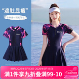 梵迪拉（F.DYRAA）泳衣女温泉显瘦连体裙游泳馆速干保守泳装三件套101804A紫色L