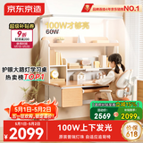 京东京造沐光桌2.0护眼大路灯100w儿童写字学习桌书桌椅套装3-18岁1.2m棕