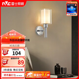 雷士（NVC）北欧简约led壁灯百搭床头灯卧室灯书房走廊灯灯具灯饰 星光北欧壁灯【带7瓦3色光源】