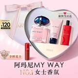 阿玛尼 MYWAY自我无界香水女士50ml王嘉尔同款520送女友生日礼物母亲节