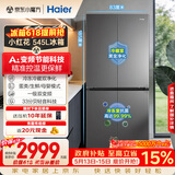 海尔（Haier）小红花「539升级款」545升十字门冰箱冷藏冷冻双净化三档变温一级节能BCD-545WGHTDEDB7U1国家补贴