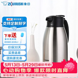 象印（ZO JIRUSHI） 保温壶家用真空暖水瓶304不锈钢大容量咖啡热水壶 HJ19-XA本色 1.9L