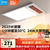美的（Midea）风暖式浴霸暖风灯照明排气五合一体机集成吊顶无线卫生间浴室机 GP11琴键丨4合一速暖丨温度可视