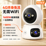 XMSJ家用监控摄像头360度全景无死角无线wifi夜视双向视频通话对讲AI人形侦测远程看护室内智能监控器 4G双摄-终身免流量+30天循环存储 手机远程看护老人儿童丨晒单送豪礼