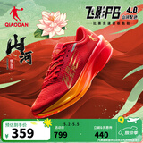 乔丹飞影PB4.0专业马拉松竞速跑步鞋碳板跑鞋运动鞋男 番茄红/琉璃黄 -山河-秋冬版 42